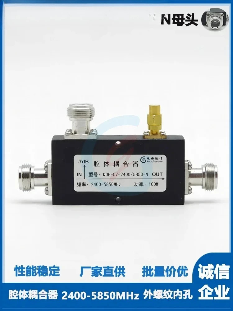 챔피언 2.4/5.8gWLAN 커플러 NF 2400-5850MHz 실내 배포WIFI