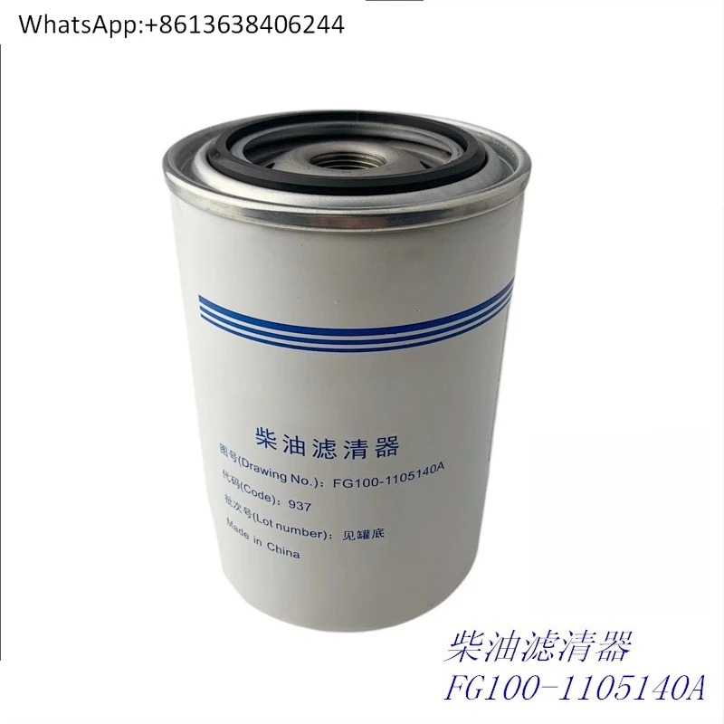 FG100-1105140A 필터 요소