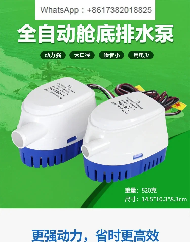 12v24v 완전 자동 빌지 펌프 소형 배수 펌핑 요트 배터리 해양 DC 수펌프