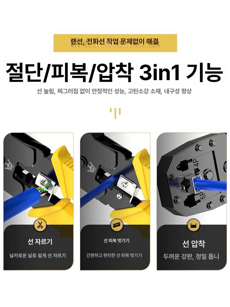 랜선툴 랜툴기 플라이어 공구 LAN 케이블 네트워크 슈퍼킹 17번 - 상세 이미지 4