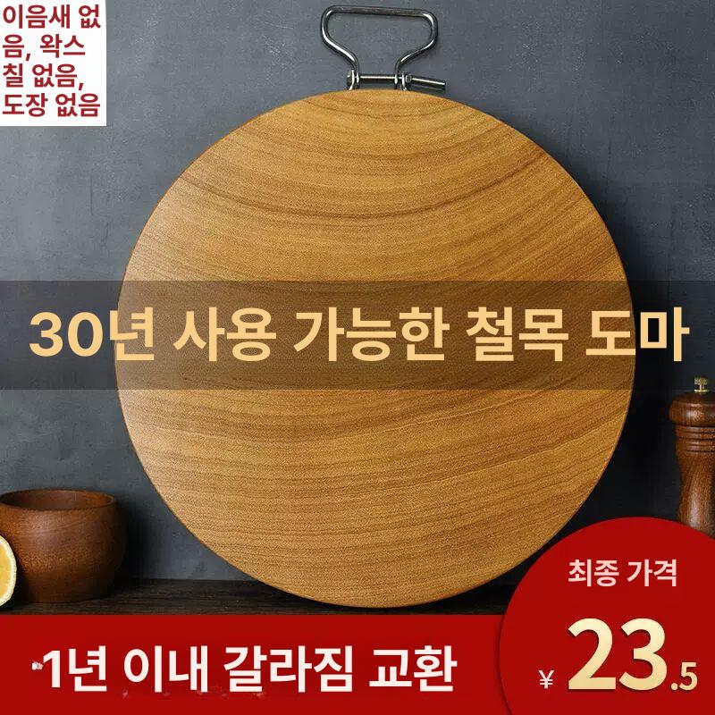 업소용 나무 도마 상업용 대형 원형 우드 생선 도마 월넛 - 상세 이미지 4