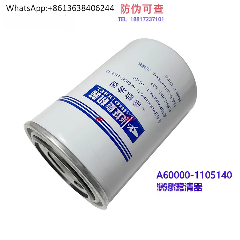 엔진 오리지널 A60000- 1105140  필터 요소 Chenglong Jianghuai Foton 건설 기계 승객 화물