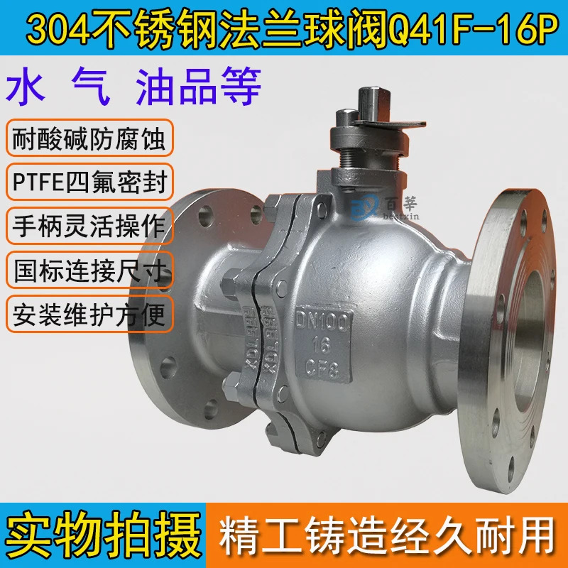 스테인레스 스틸 볼 밸브 Q41F-16P 304 플랜지 소프트 씰 DN250 DN300