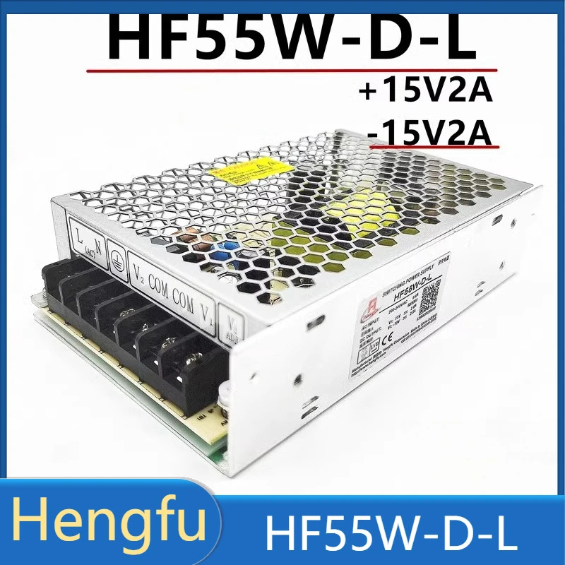 Hengfu HF55W-D-L 스위치 전원공급장치 15V-15V 2A 새