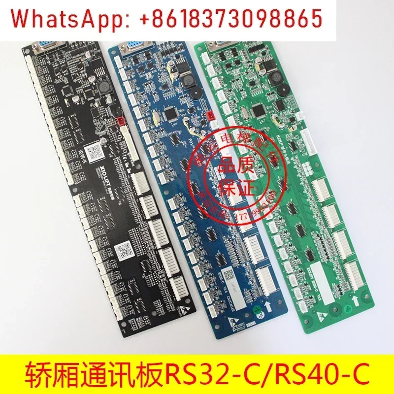 엘리베이터 자동차 버튼 명령 통신 보드 RS32-C V1.0 V1.2