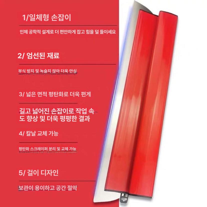 대형 퍼티 헤라 스텐 미장칼 스테인레스 스키머 블레이드 - 상세 이미지 4