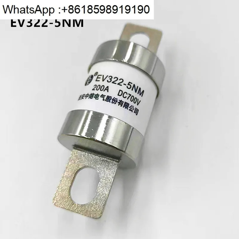 EV322-5NM 시안 중론 보험 DC700V 200A250A 퓨전 코어 차량 퓨즈 신에너지