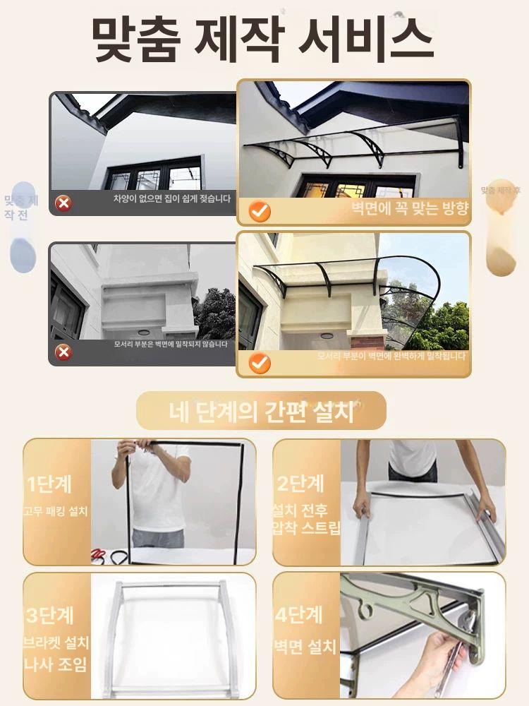 지붕 빗물받이 어닝 비막이 홈통 테라스 캐노피 배수관 60 x 180cm 3개 - 상세 이미지 5