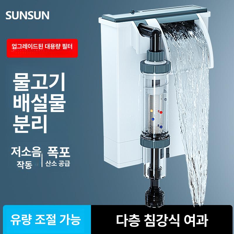 어항 걸이식 수조용 필터 거북이 수질정화 수족관 저수위 어류배변분리 6w 벽걸이형 + 필터 재료 + - 상세 이미지 3