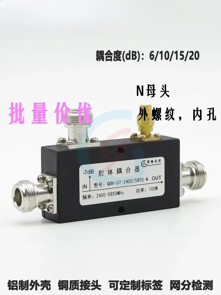 챔피언 2.4/5.8gWLAN 커플러 NF 2400-5850MHz 실내 배포WIFI