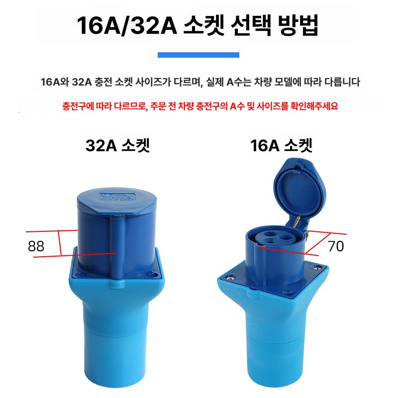 캠핑카 충전소켓 한전 인입기 전기차 변환 커넥터 - 상세 이미지 4