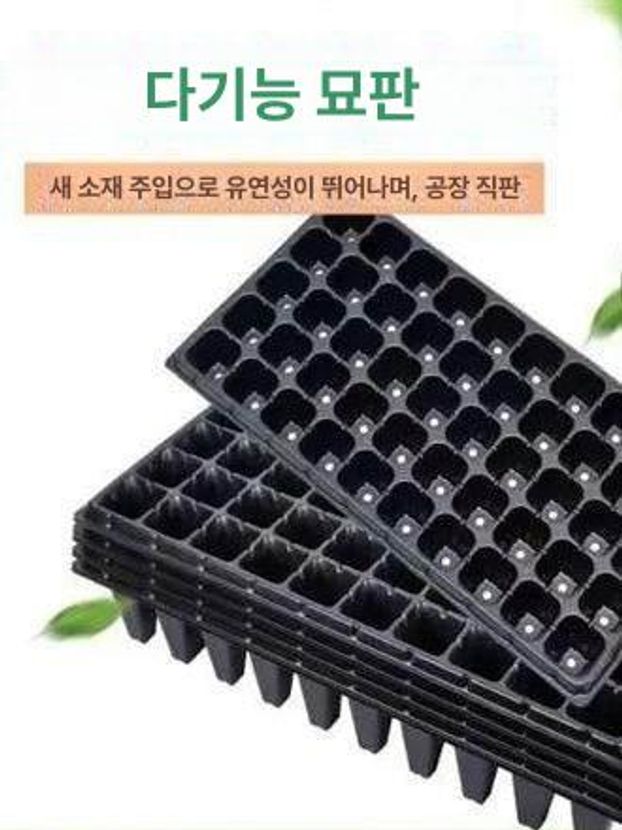 파종판 깊은 모종판 포트 트레이 육묘 묘목 재배 세트 - 상세 이미지 3