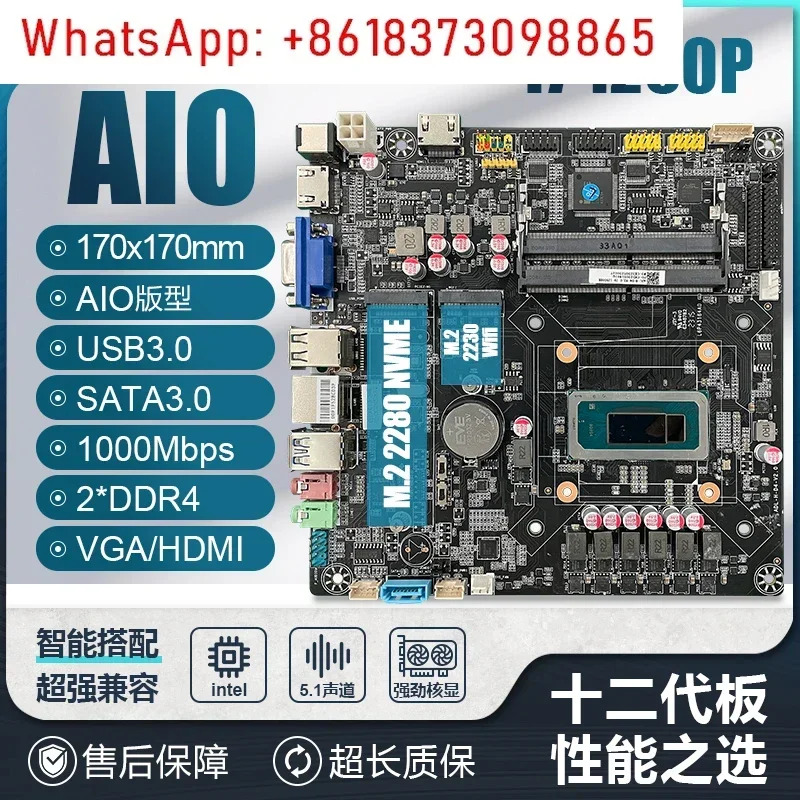 i7 1260/1270P/1265U 올인원 메보드 온보드 CPU 세트 AIO 오피스
