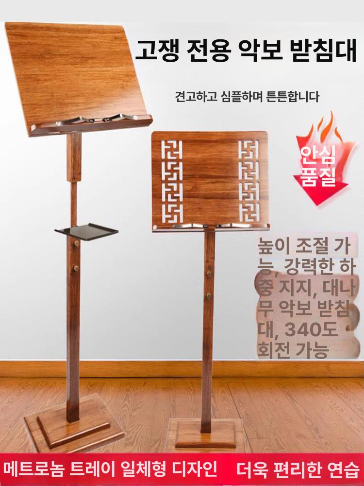 악보 거치대 높이조절 보면대 스탠드 접이식 대나무 브라운글로시악보판 - 상세 이미지 2