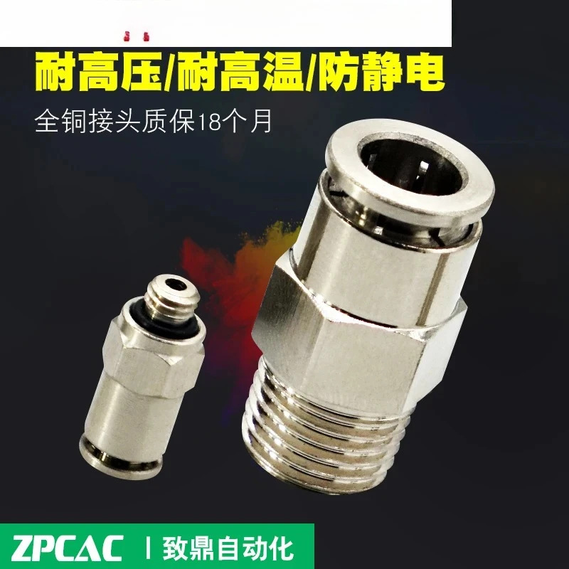 10PCS 구리 삽입 파이프 커넥터 PC8-02 고온/압력 방지 금속 스레드 공압