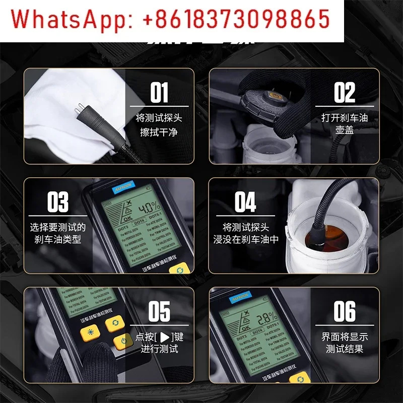 브레이크 오일 감지기 수분 함량 시험기 디지털 디스플레이