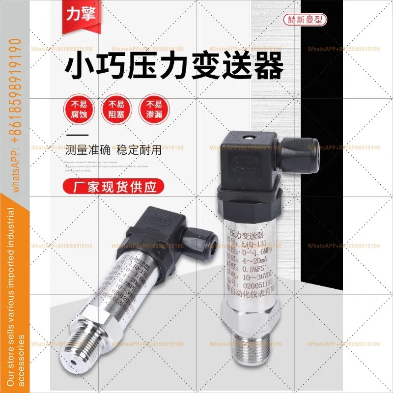 LiQ-131 4-20mA 고정밀 확산 실리콘 압력 트랜스미터 액체 오일 일정 물 공급용