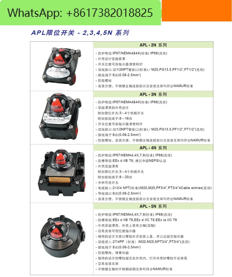 APL-210N 리미트 스위치 피드백 신호 장치 공압 밸브 방폭
