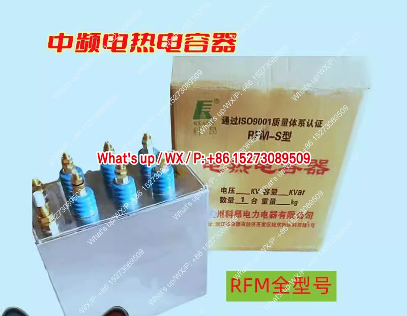 전기 가열 커패시터 RFM1.2-2000-1S 지앤데 톈신 가마수냉식
