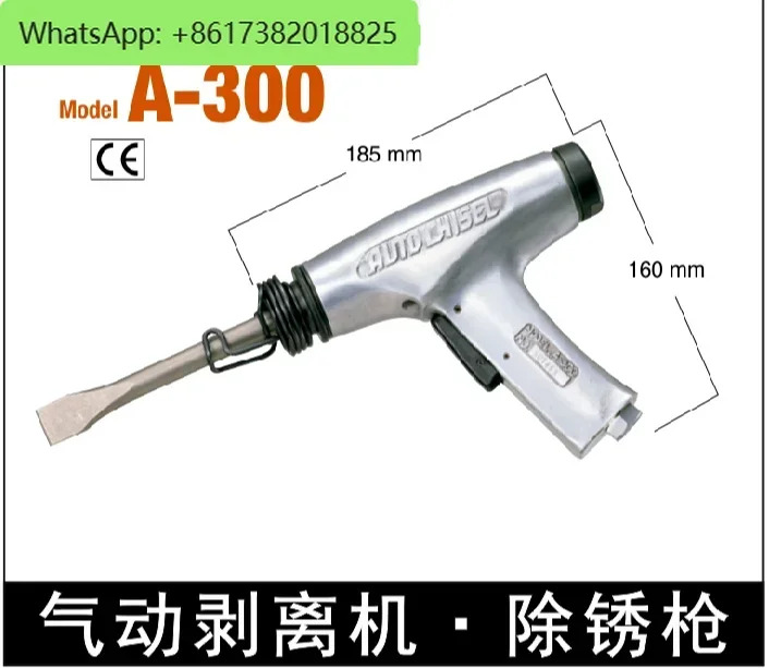 에어 셔블 A-300 공압 스트리핑