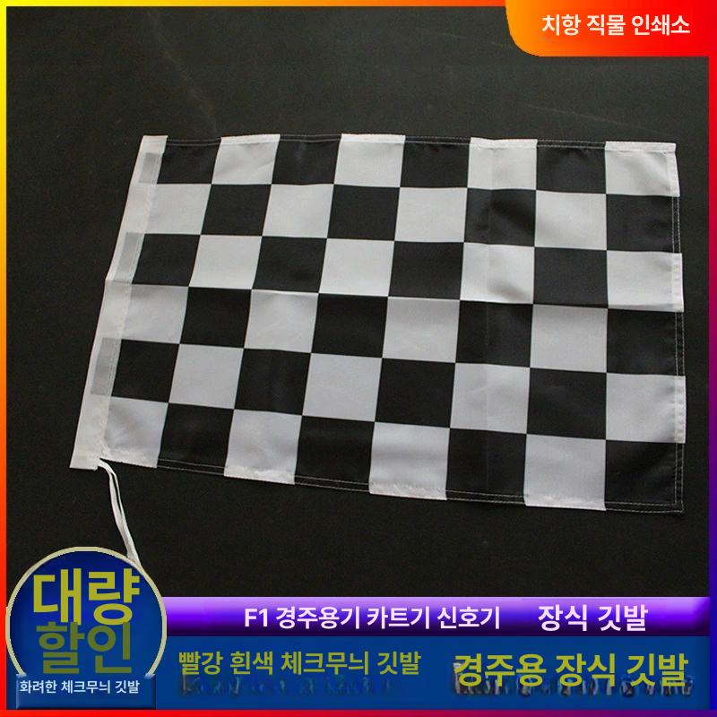 대형 레이싱 응원 깃발 야외 플래그 중형 노란색 - 상세 이미지 3