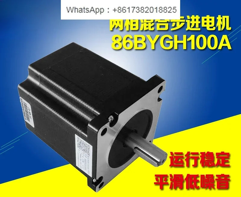 2상 스테퍼 하이브리드 모터 86BYGH100A 셀러 피크 값 6.5Nm/5A