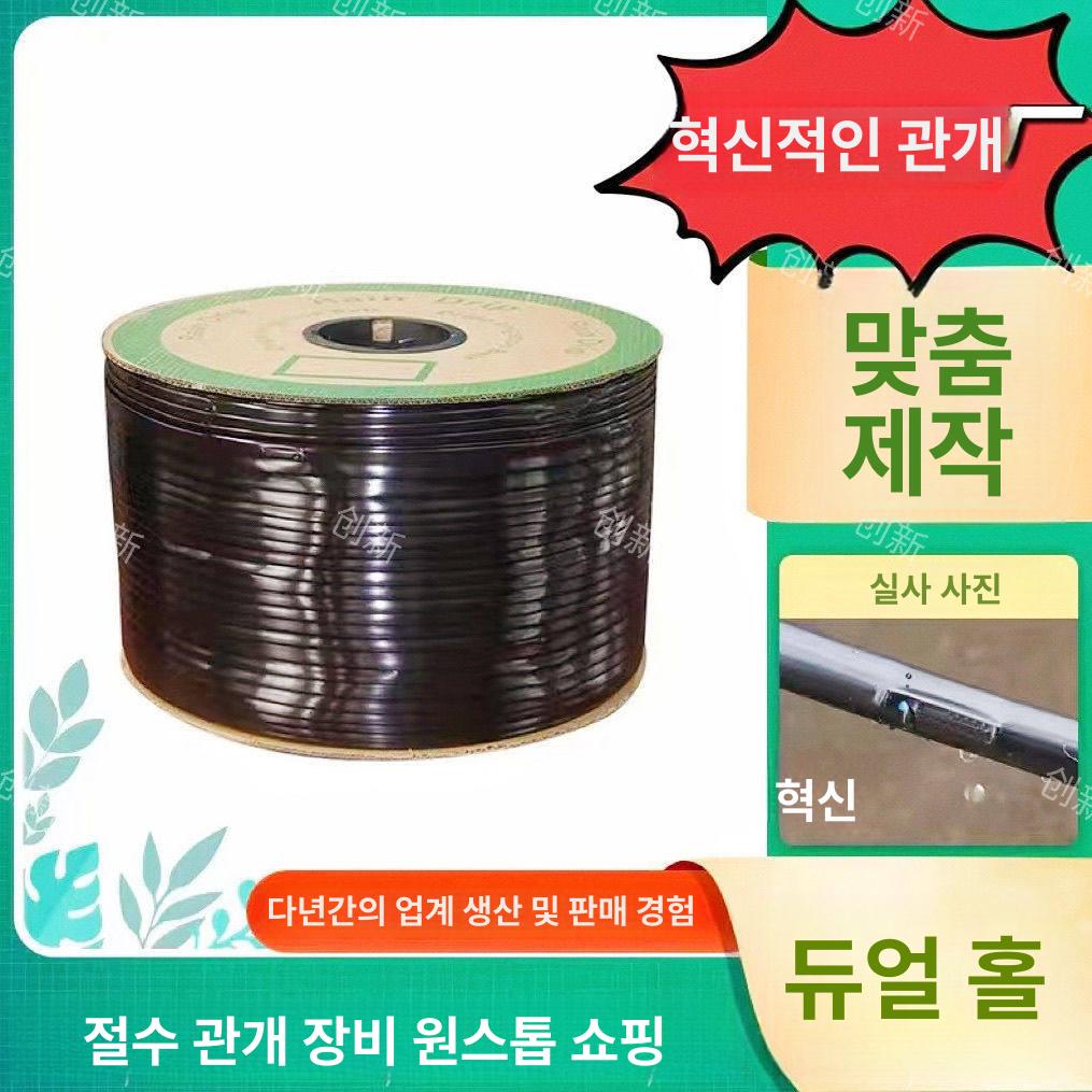 텃밭 비닐 점적호스 점적테이프 점적 호스 관수 농사 고추밭 농업용 - 상세 이미지 2