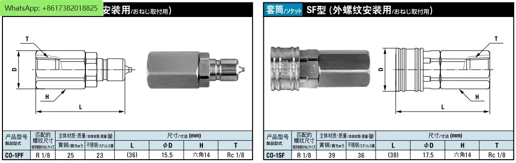 10Pcs 커넥터 CO-1PM.1SM/CO-1PF.1SF/CO-40PN.60PN-40SN.60SN