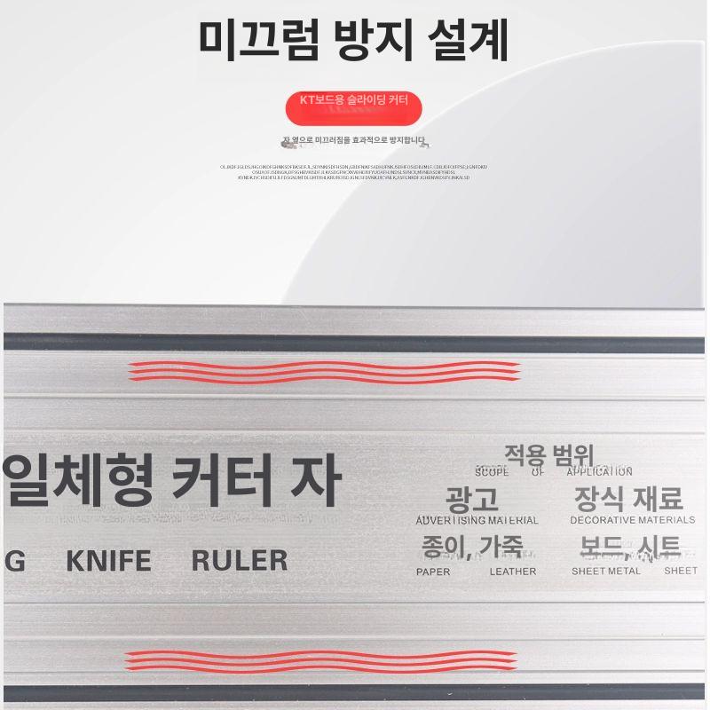 알미늄 커터 산업용 목공용 눈금 광고지 재단 직선 도배 0.7m 10날 포함 60도 미만 16cm - 상세 이미지 3