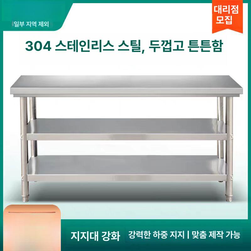 스테인리스 작업대 업소용 조리대 상부 선반 보조테이블 3단 작업대 80x40x80cm - 상세 이미지 2