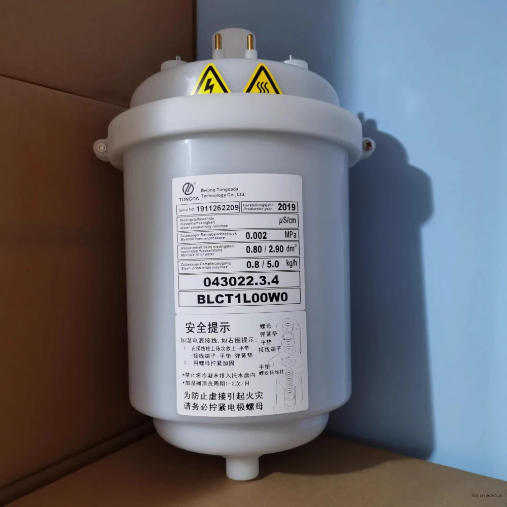 TONGDA 가습 버킷 BLCT1L00W0 난연성 043022.3.4-Z3 5KG