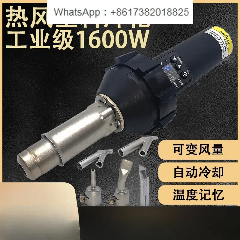 에어 플라스틱 용접 디지털 디스플레이 브러시리스 모터 1600W 산업PVC 바닥 PPPE 플레이트