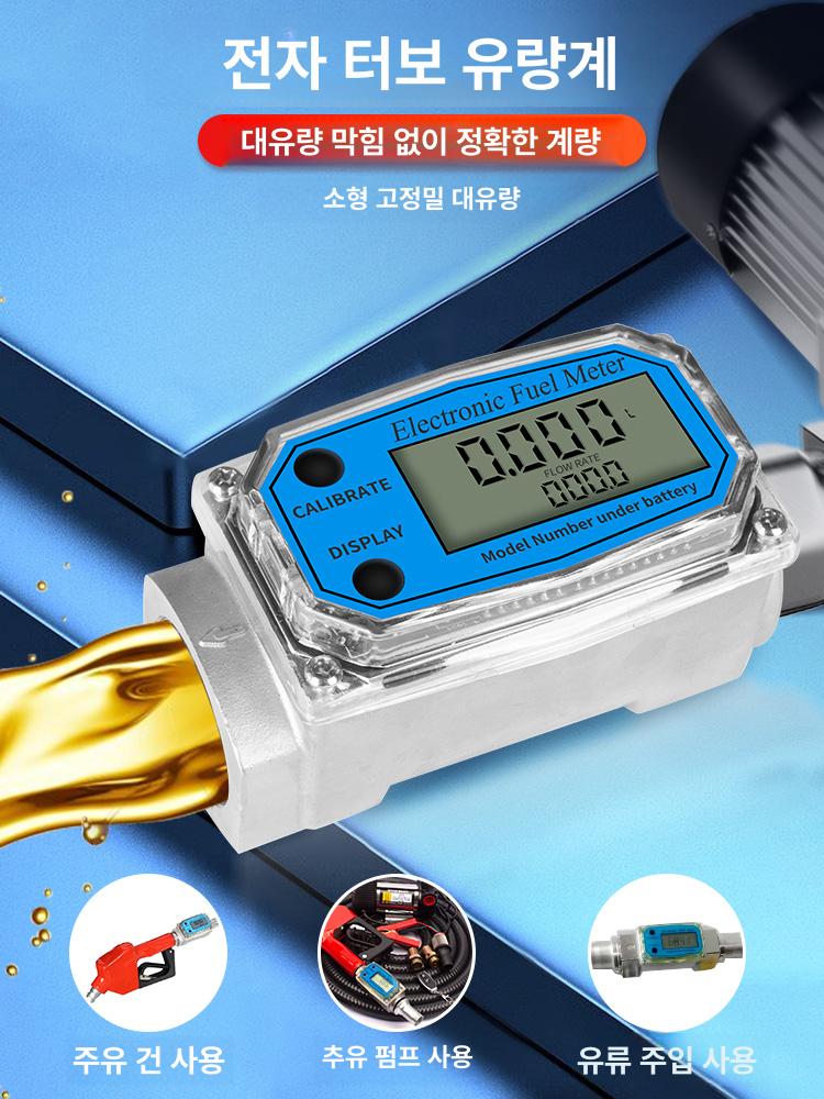정밀 터빈 유량계 전자 센서 메탄올 등유 계량기 - 상세 이미지 3