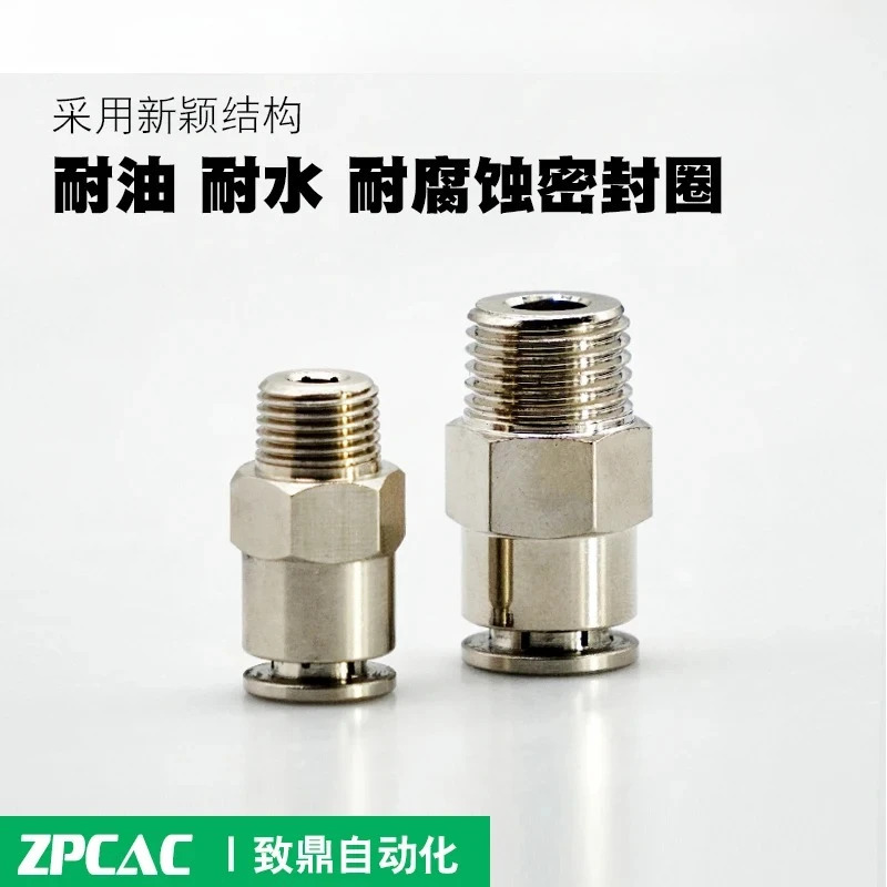 10PCS 구리 삽입 파이프 커넥터 PC8-02 고온/압력 방지 금속 스레드 공압