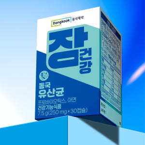 [5+1] 동국제약 장건강 생 유산균 30캡슐, 6개 맛있게 먹은 솔직 후기 - 상품 이미지 4