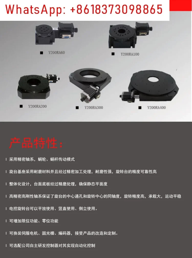전기 회전 테이블 크기 60-100-200-300-400 짐벌 인덱싱 플레이트