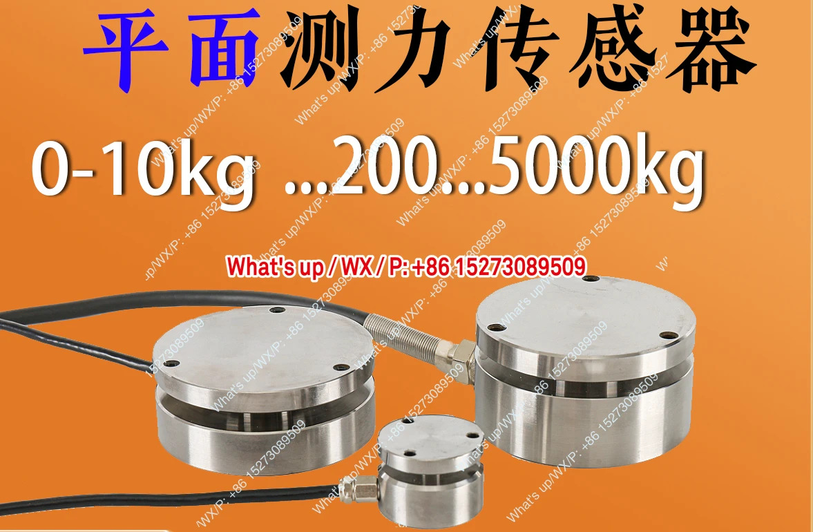 평면 압력센서 무게 힘 측정원형 센서 50KG 200N 5T BCM-H1
