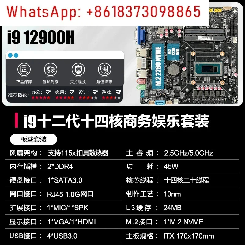i7 13700H/i9 12900H 올인원 메보드 CPU 세트 AIO 오피스 콘솔 신규