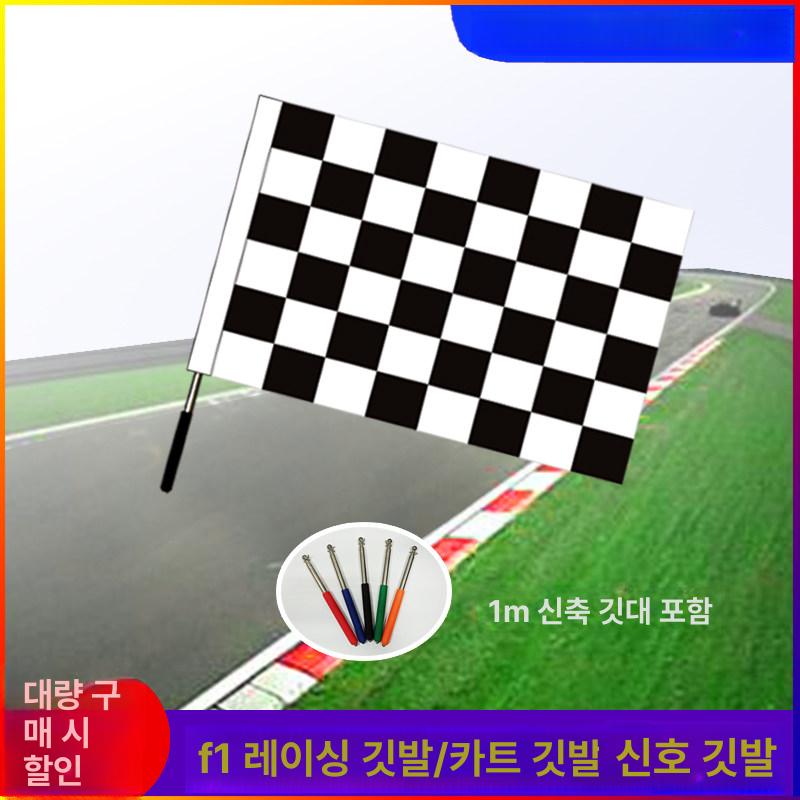 대형 레이싱 응원 깃발 야외 플래그 중형 노란색 - 상세 이미지 2