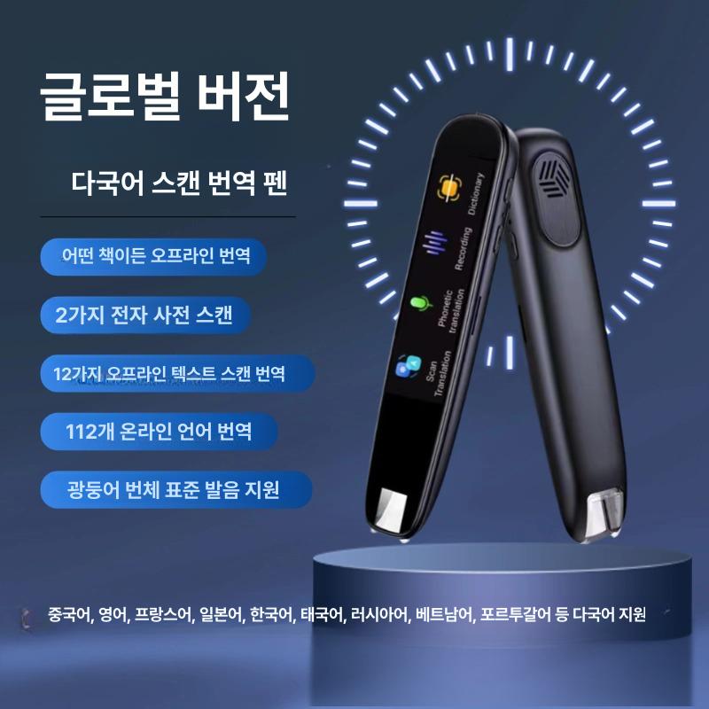 휴대용 번역기 실시간 번역 리더 장치 오프라인 여행용 블랙 1.97인치 - 상세 이미지 2