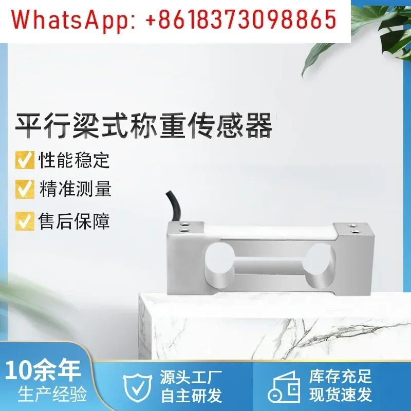 로드셀 CZY608 CZL301 힘 센서