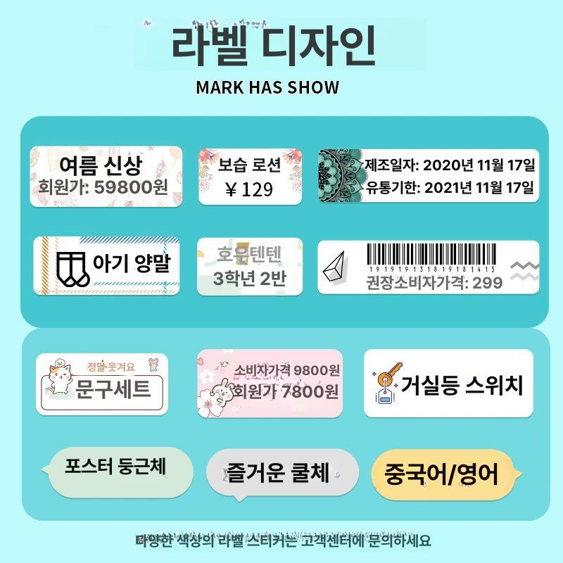 라벨지 스티커 방수 다꾸 홀로그램 잉크젯 라벨스티커 12 x 22 x 260장화이트 - 상세 이미지 5
