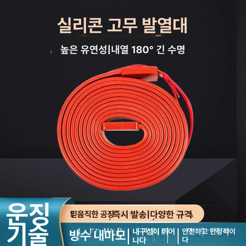 동파방지 열선 열감지 케이블 파이프동파 히팅 와이어 30mm x 4m 220V 400W - 상세 이미지 2