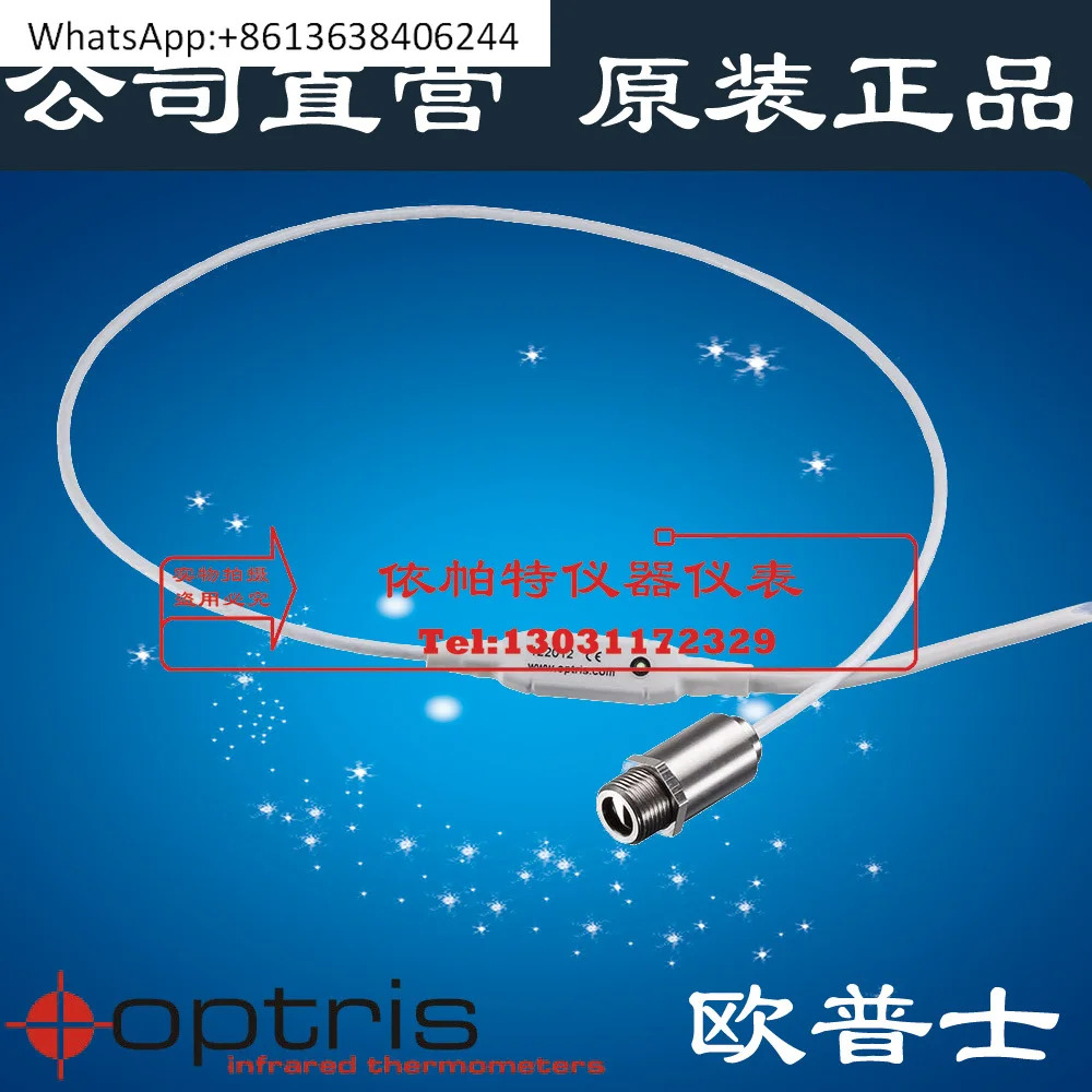 Optris optCSM2WLT15 OPTCSMALT15SF0505 적외선 온도계 CSMALSF