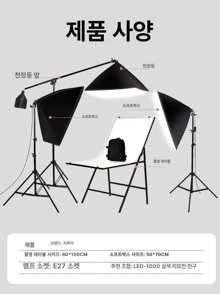 촬영 조명 장비 삼각대 반사 우산 소프트박스 브라켓 고휘도 화이트 600w 라이트 촬영 스탠드 B - 상세 이미지 5