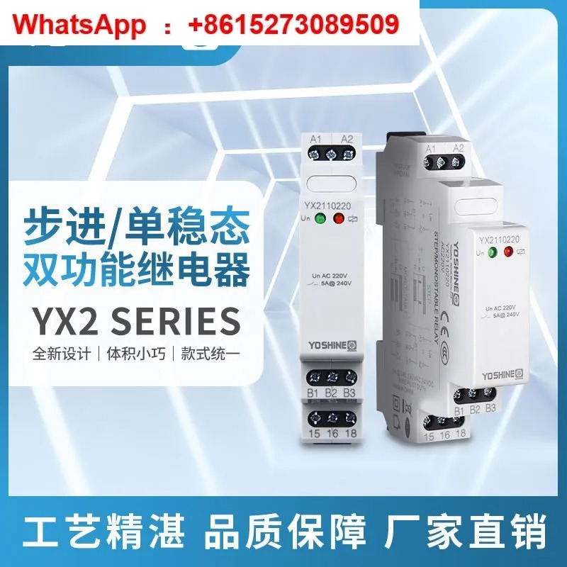 Yaoxu YX2110 단안정 이기능 펄스 릴레이 다기능 가이드 레일