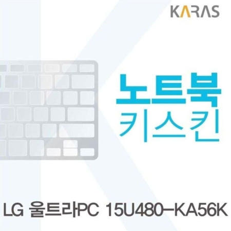 울트라PC 키커버 노트북키스킨 키커버 15U480-KA56K용