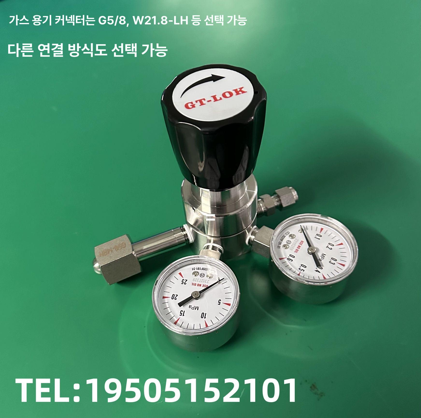 고압 질소 레귤레이터 알곤게이지 자체 스텐 가스 감압기 이중 게이지 25 0.16mpa 다이어프램 - 상세 이미지 5