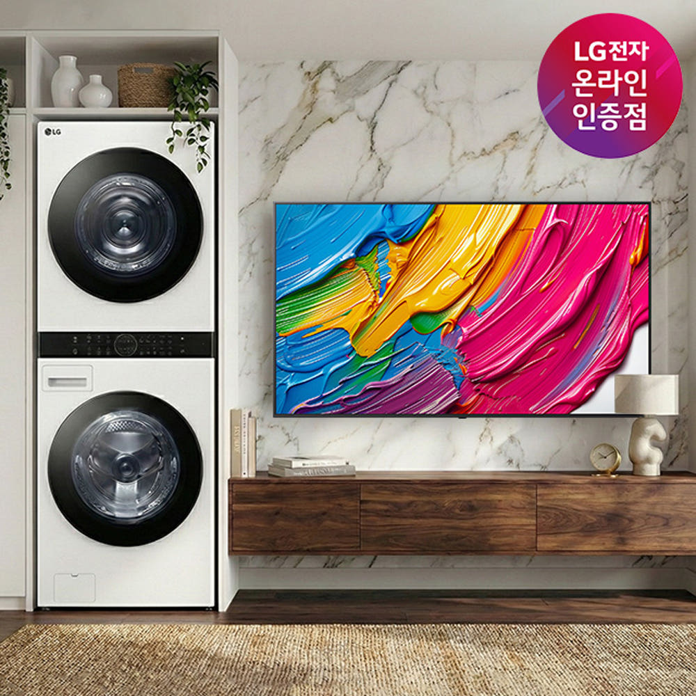 LG 트롬 오브제컬렉션 워시타워 + LG QNED AI TV (W2421WAMR + 75QNED75AEA) 제품 이미지