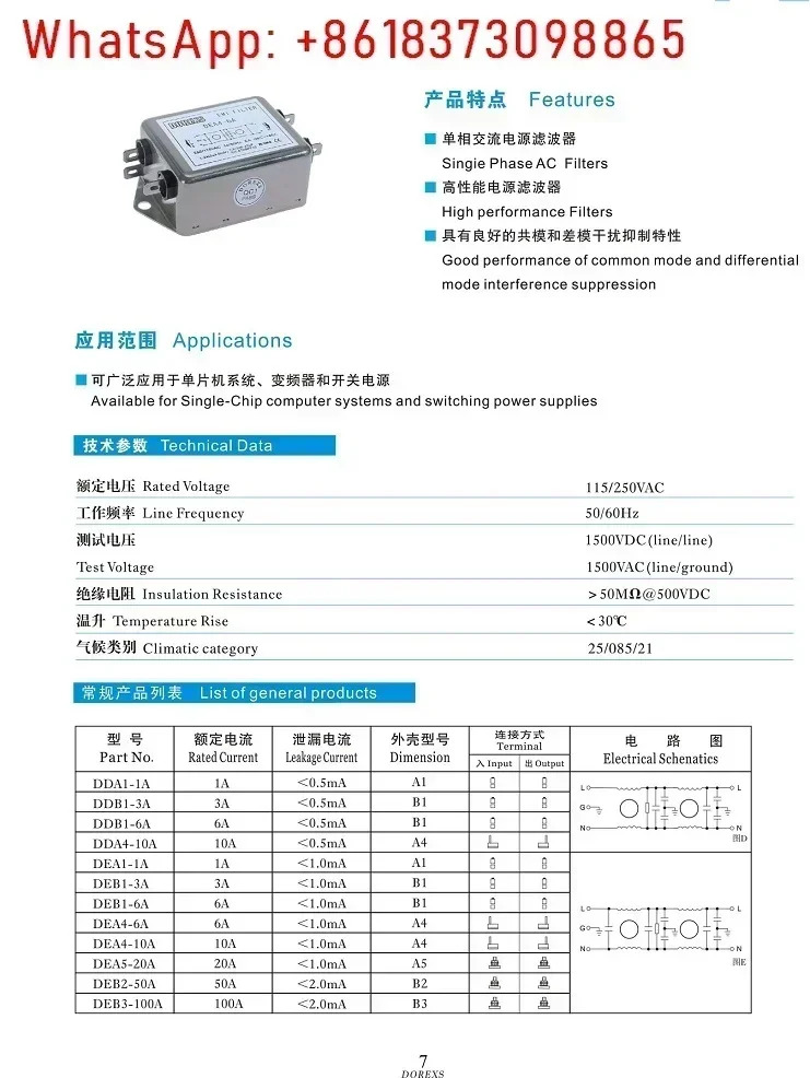 DEA4-6A/10A/20A 단상 AC 전원 필터 인서트형 볼트형